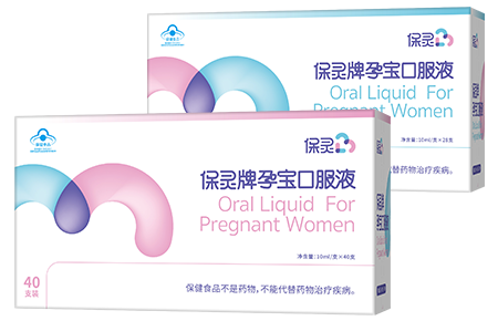 保靈孕寶口服液